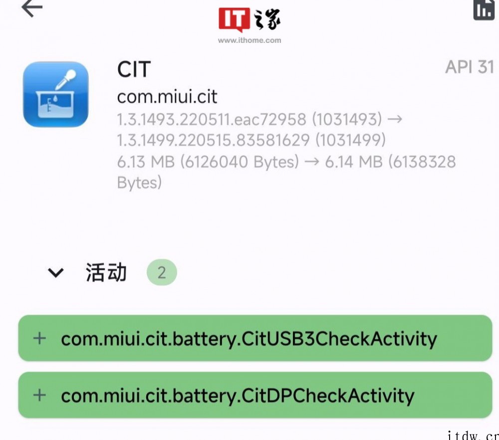 小米手机 CIT 硬件测试新增 USB 3