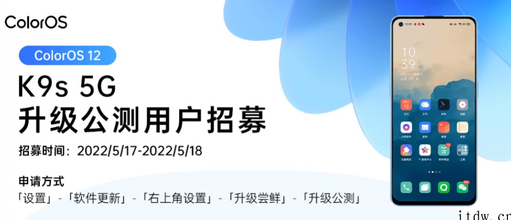 OPPO K9x、K9s 5G 开启 ColorOS 12×