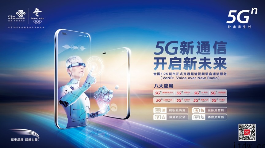 专家:5G 新通话很难产生颠覆性影响,个人用户习惯难改