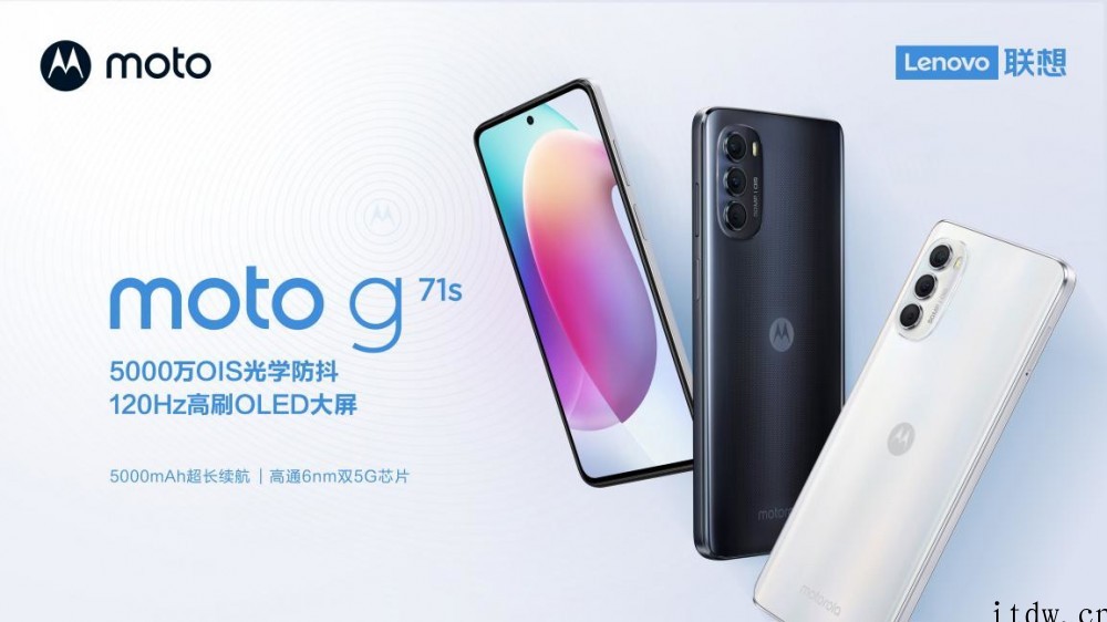 联想 moto g71s 发布:搭载骁龙 695 处理器,售