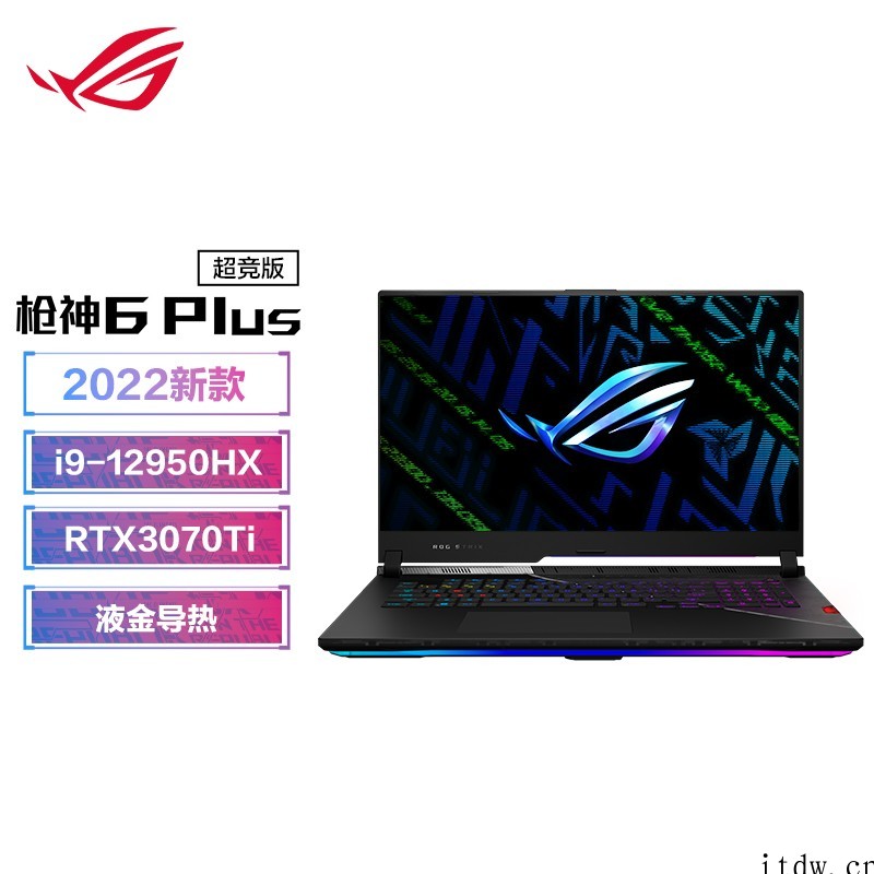 ROG 枪神 6 Plus 超竞版开启预约:搭载 i9