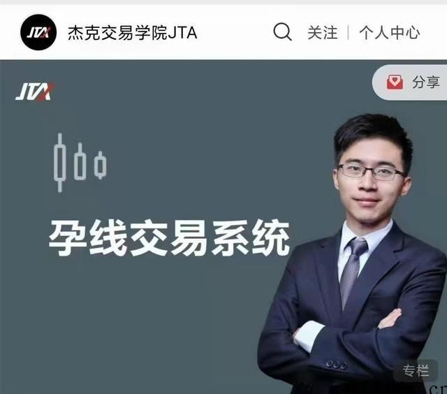 杰克交易学院JTA：孕线交易系统