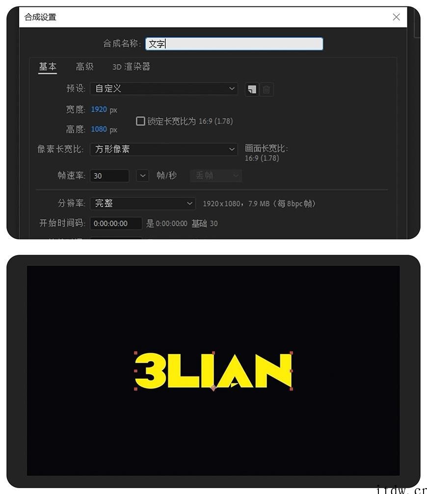 【AE教程】无插件制作电流能量发光动态LOGO