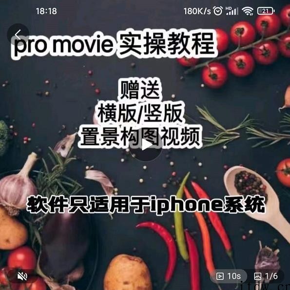 漆十二美食摄影，25​节promovie实操高手课