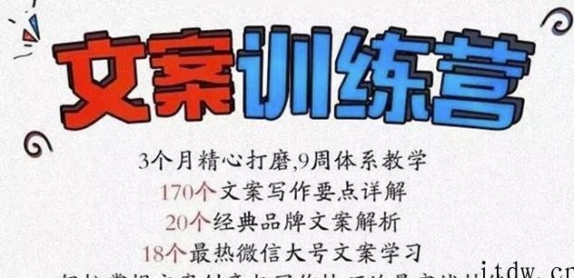 龙小天《文案训练营》全面系统解决文案写作难题！