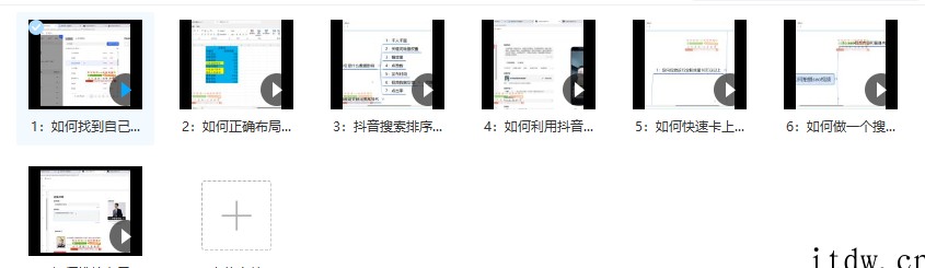 抖音搜索排名置顶seo优化运营课-言若非精准引流视频