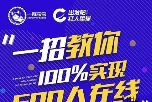 尼克派：新号起号500人在线私家课，1天极速起号原理/策略/步骤拆解