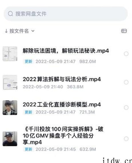 尹晨2022年四节新课，2022算法拆解与玩法分析，千川投放100问实操拆解