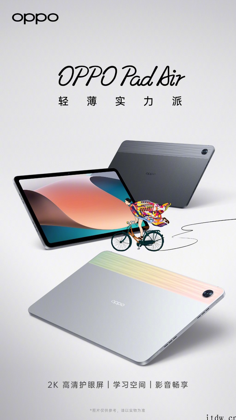 OPPO Pad Air 平板电脑官宣:2K 高清护眼屏,后