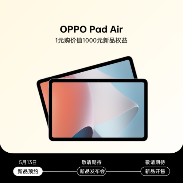 OPPO Pad Air 平板电脑官宣:2K 高清护眼屏,后