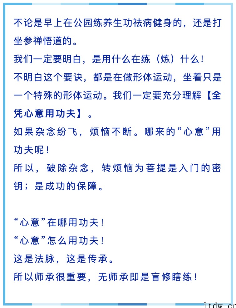 龙门系列收心·除杂念技术