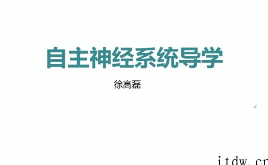 郑大徐高磊内脏疾病神经诊疗