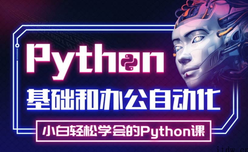 Python实战精讲：萌新系统入门