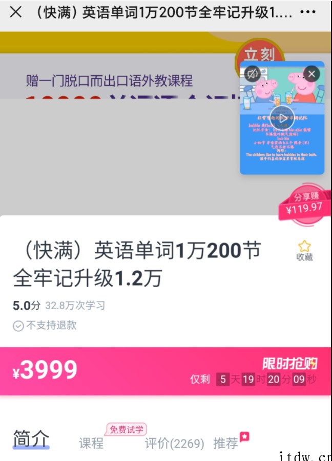 (快满)英语单词1万3个月200节课全牢记