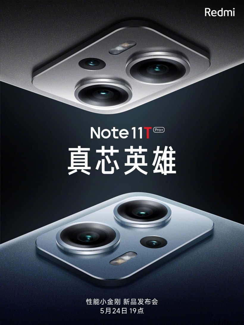 Redmi Note 11T 系列大杯起步,提供 Pro、P