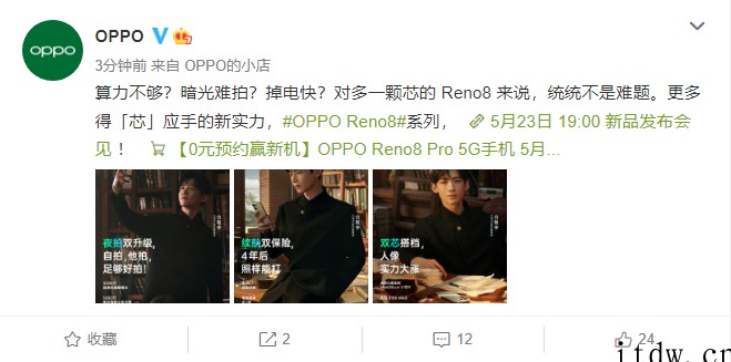 OPPO Reno8 系列预热,搭载马里亚纳 X + 天玑 