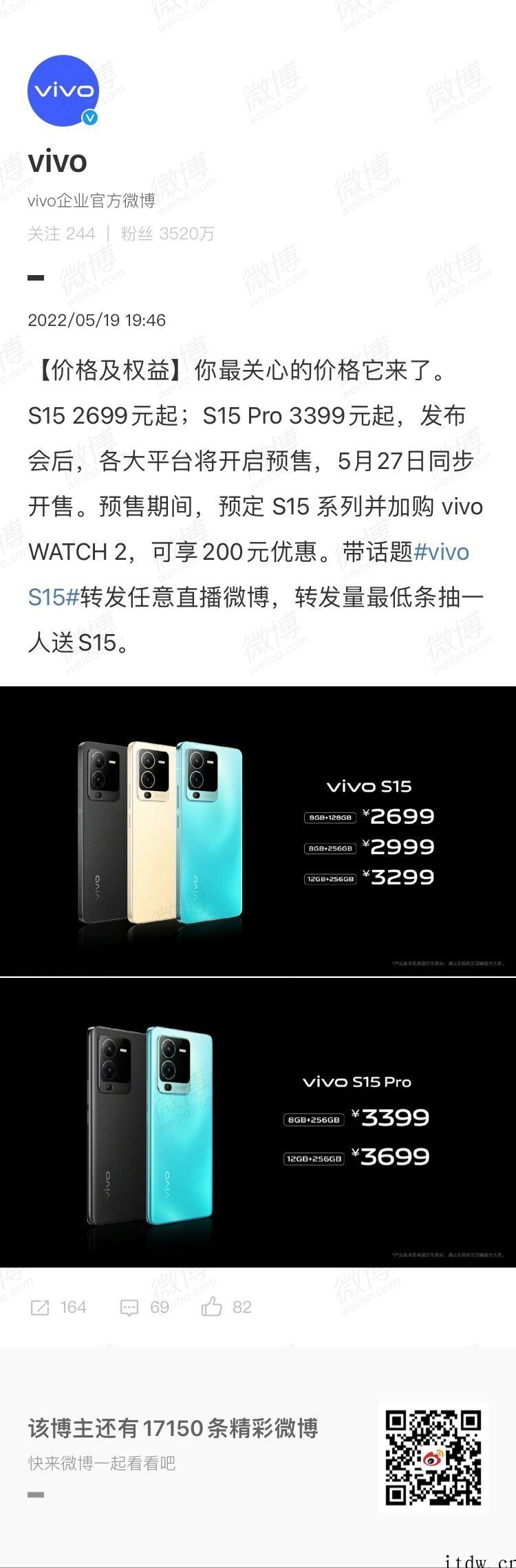 vivo S15 Pro发布:搭载骁龙 870 巅峰版、天玑