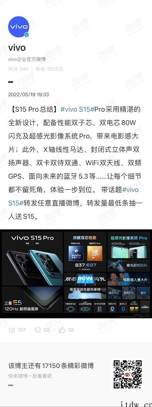 vivo S15 Pro发布:搭载骁龙 870 巅峰版、天玑