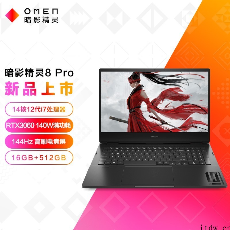 惠普发布新款 OMEN 16 笔记本:i7