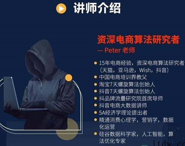 Peter短视频专栏：如何寻找素材，制作发布爆款视频.