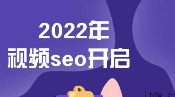 墨子学院2022年抖音seo关键词排名优化技术，三天学会抖音seo