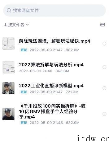 尹晨2022算法拆解与玩法分析，千川投放100问实操拆解