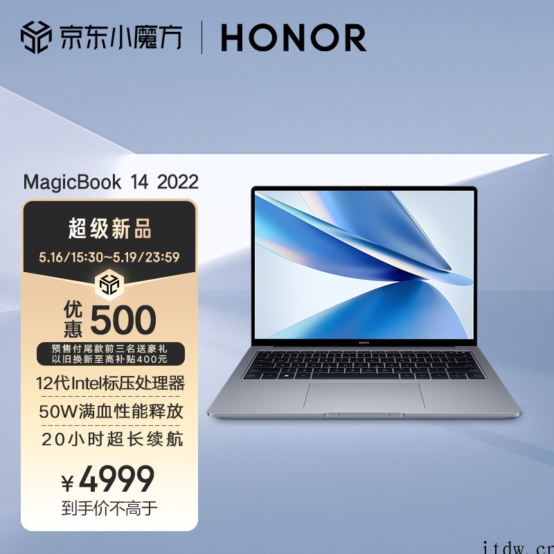 荣耀 MagicBook 14 2022 版明日零点开售