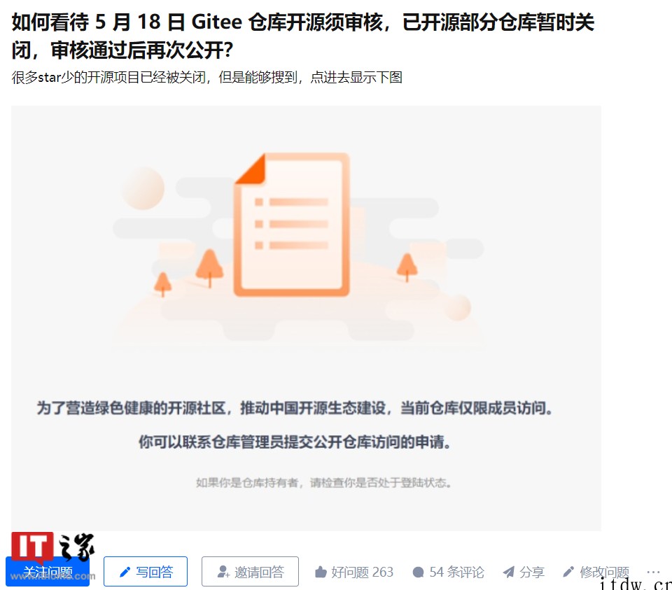 突变!Gitee 仓库开源必须审核,官方回应