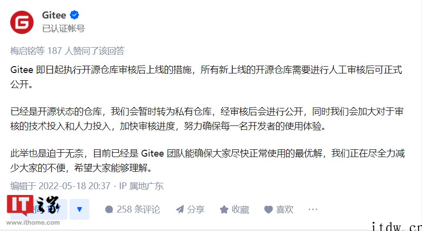 突变!Gitee 仓库开源必须审核,官方回应