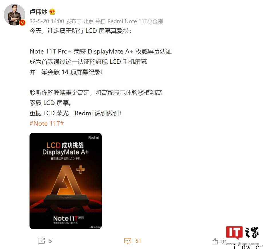 首款通过认证的LCD手机,Redmi Note 11T Pr