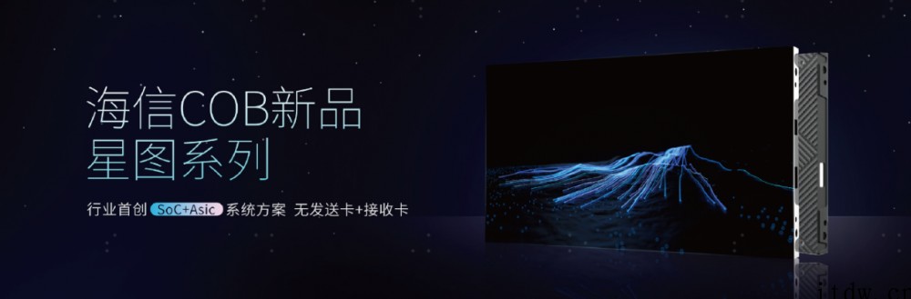 海信 Micro LED 一体机正式发布:国内首款可量产且采