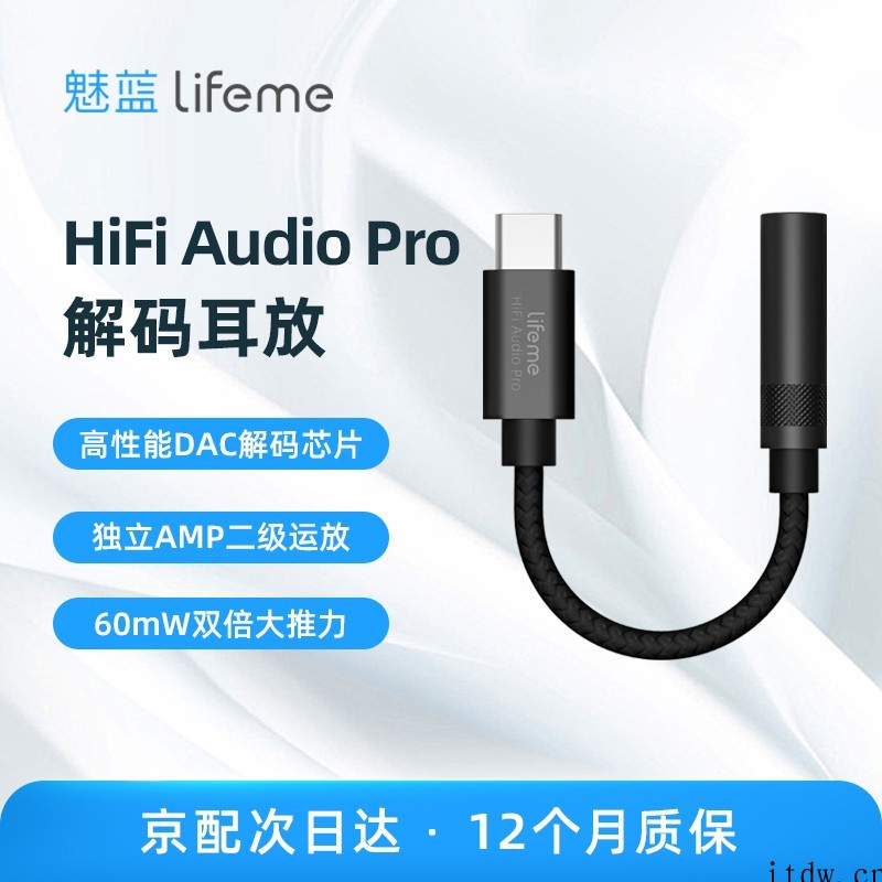 售价129元,魅蓝发布 lifeme HiFi Audio