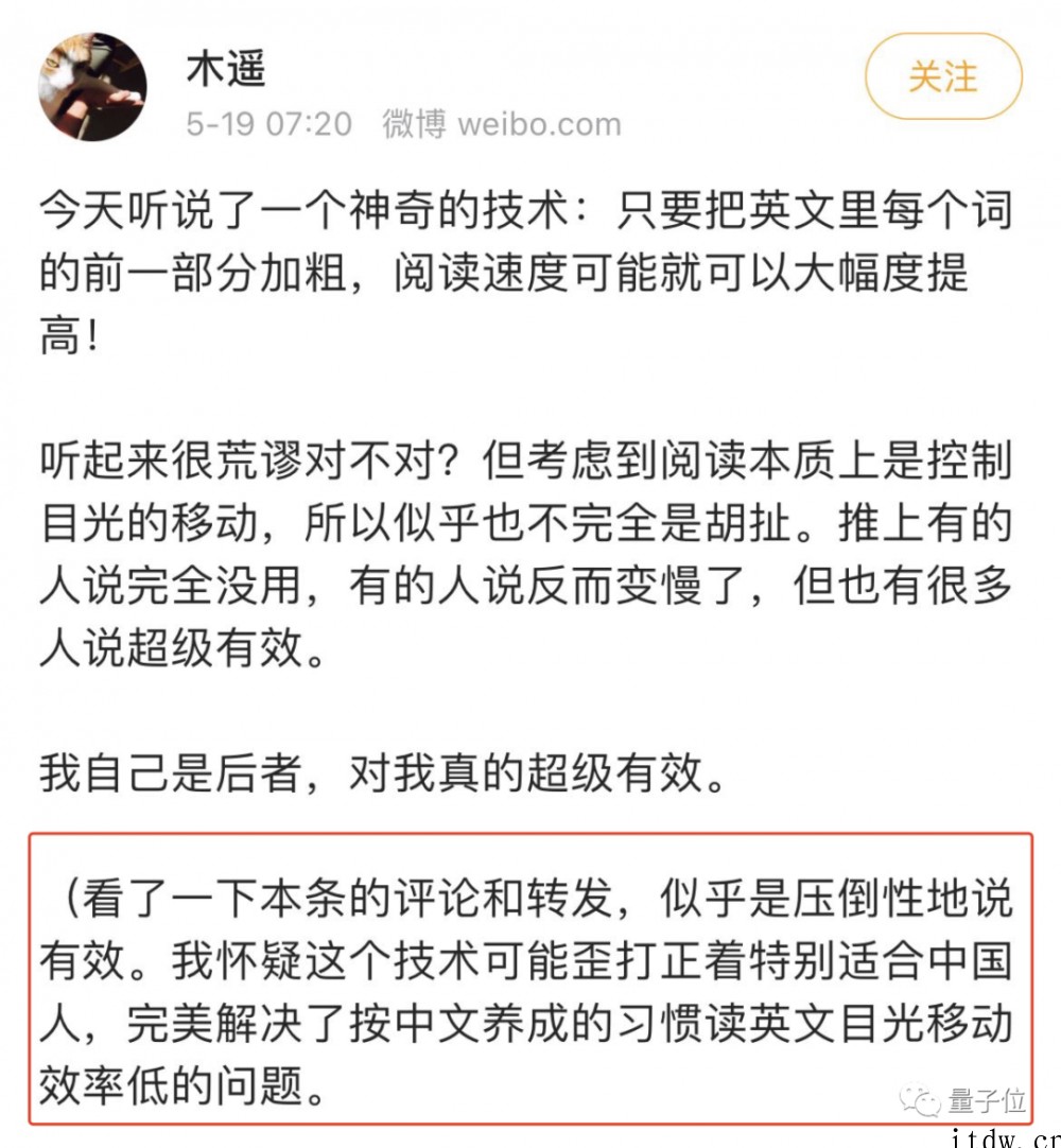 英语阅读速度飞升只需加粗几个字母,网友试后直呼快得停不下来,