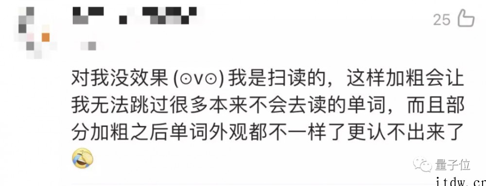 英语阅读速度飞升只需加粗几个字母,网友试后直呼快得停不下来,