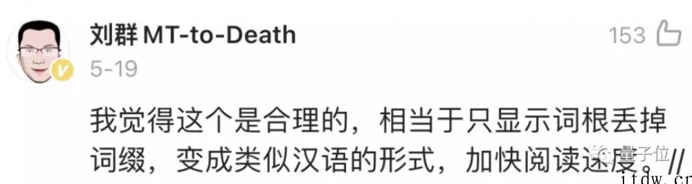 英语阅读速度飞升只需加粗几个字母,网友试后直呼快得停不下来,