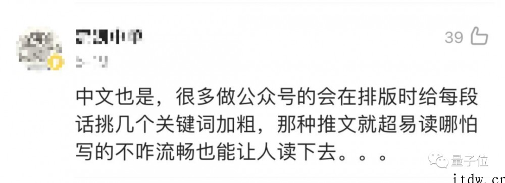 英语阅读速度飞升只需加粗几个字母,网友试后直呼快得停不下来,