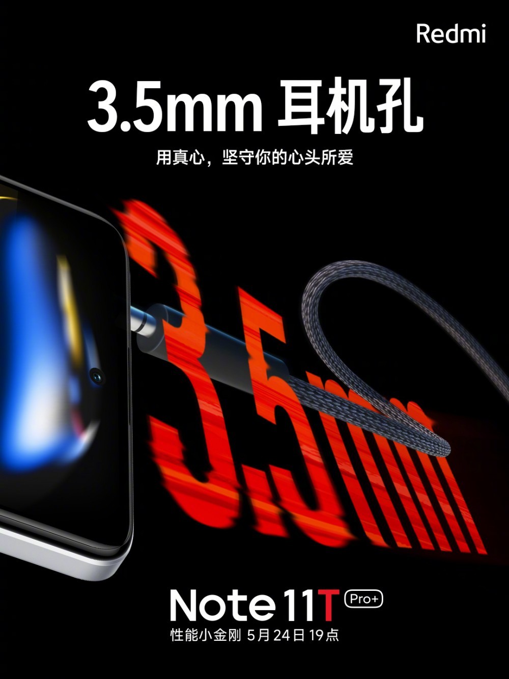 小米 Redmi Note 11T 首批支持蓝牙 5