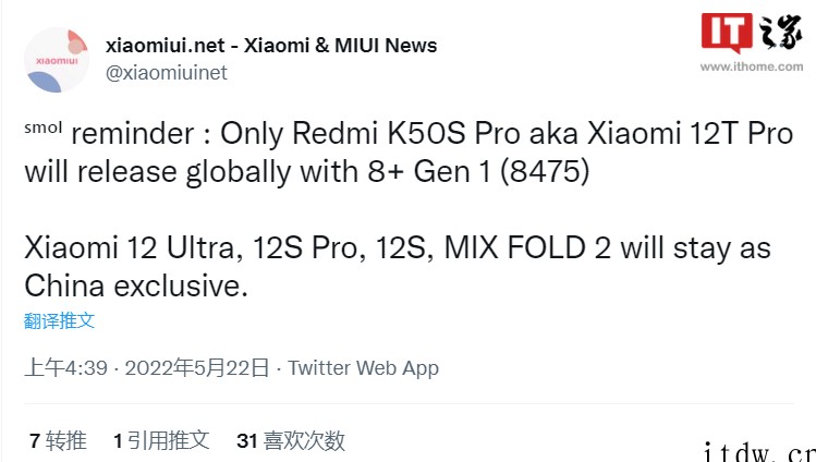 Redmi K50S Pro 曝光,搭载新一代骁龙 8+,海