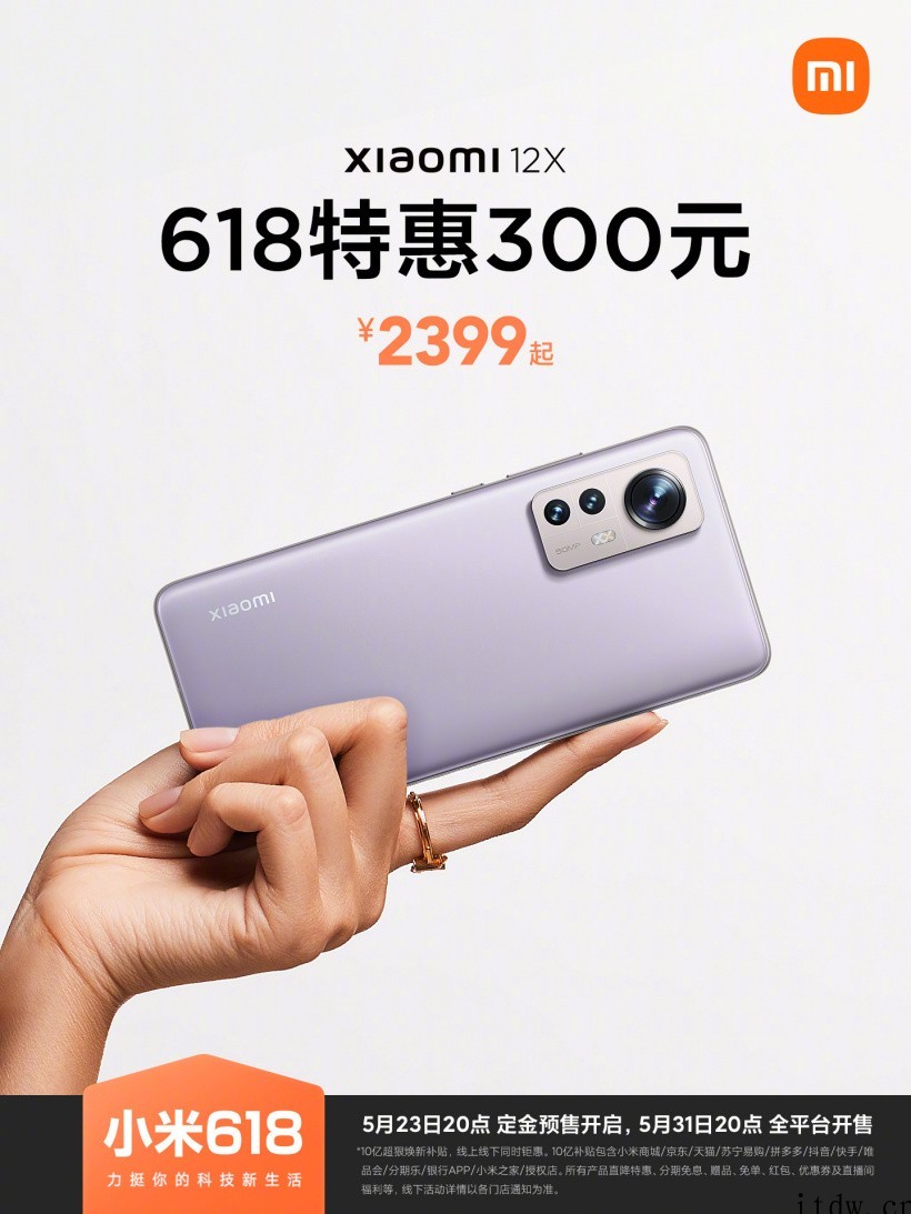 最高降500元,小米12/12 Pro / 12X 宣布 6