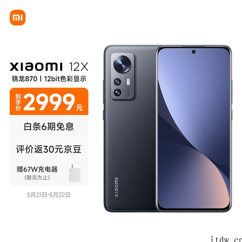 最高降500元,小米12/12 Pro / 12X 宣布 6