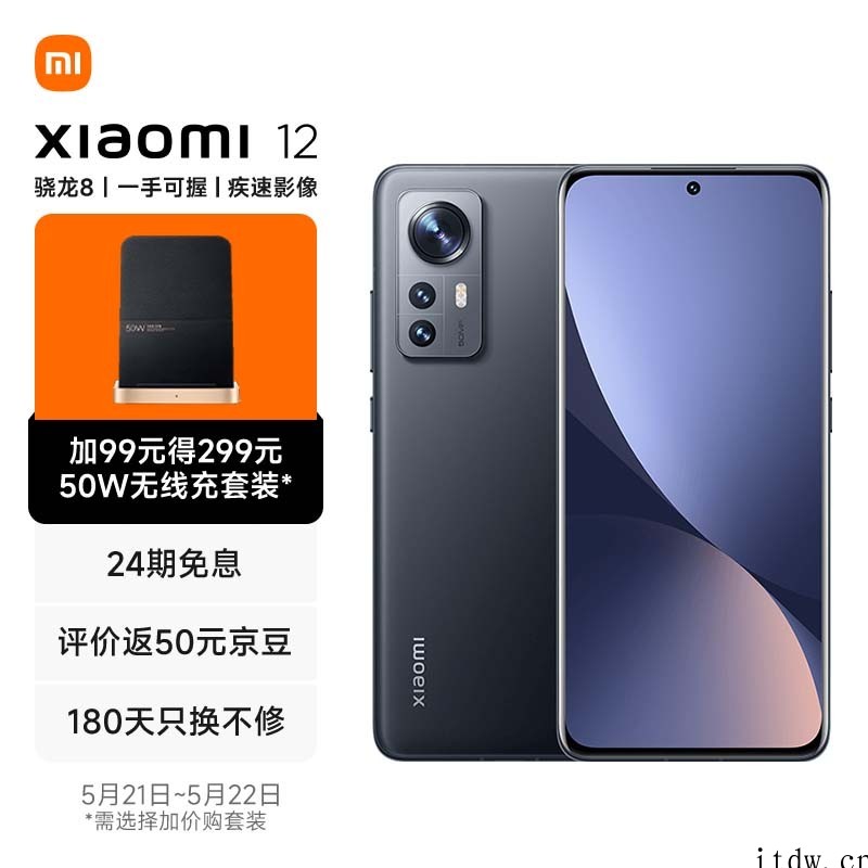 最高降500元,小米12/12 Pro / 12X 宣布 6