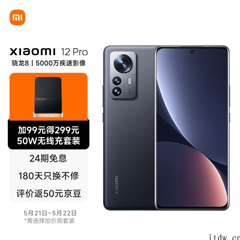 最高降500元,小米12/12 Pro / 12X 宣布 6