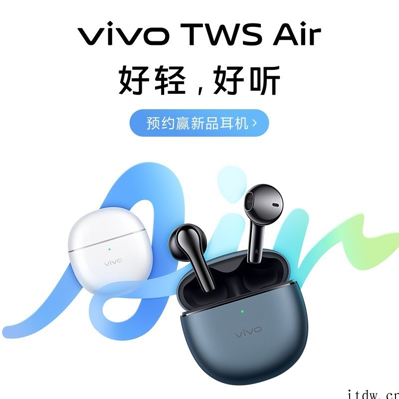 【IT之家开箱】vivo TWS Air 真无线耳机原石蓝配