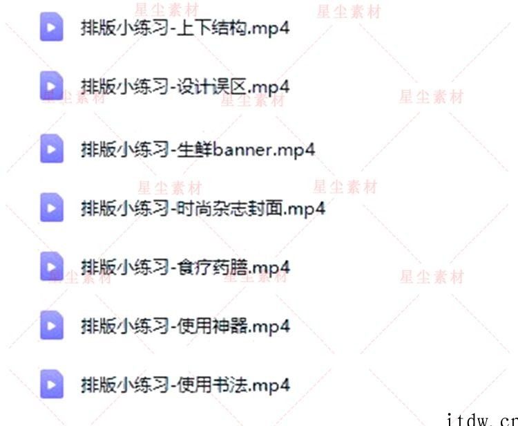 ps版面排版视频教程淘宝电商美工平面版式设计实战案例自学课程