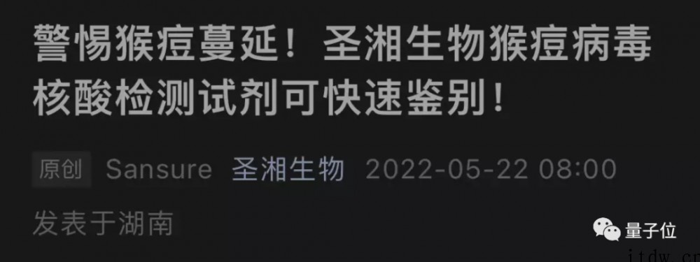 猴痘病毒发生人际传播,致死率可达 10%,世卫组织:主要但不