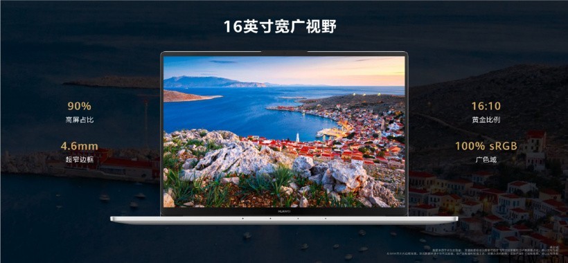 5699元起,华为 MateBook D 16 大屏笔记本正