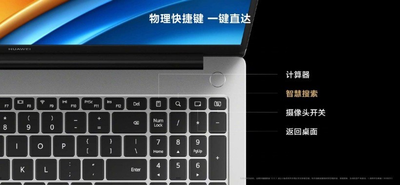 5699元起,华为 MateBook D 16 大屏笔记本正