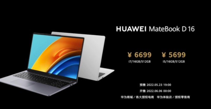 5699元起,华为 MateBook D 16 大屏笔记本正