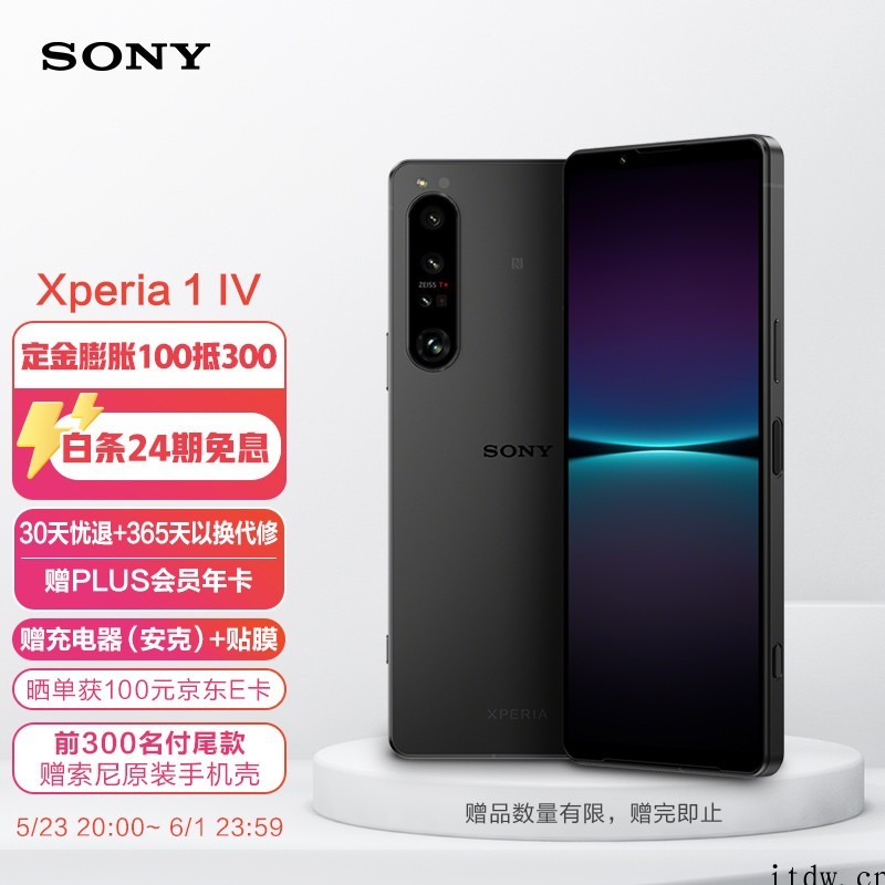 索尼新机 Xperia 1 IV 国行价格公布