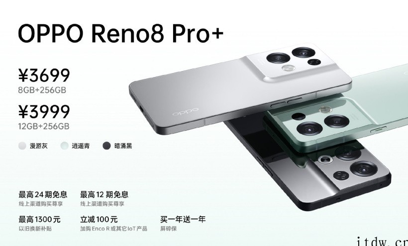 2499~3999元,OPPO Reno8 / Pro / 